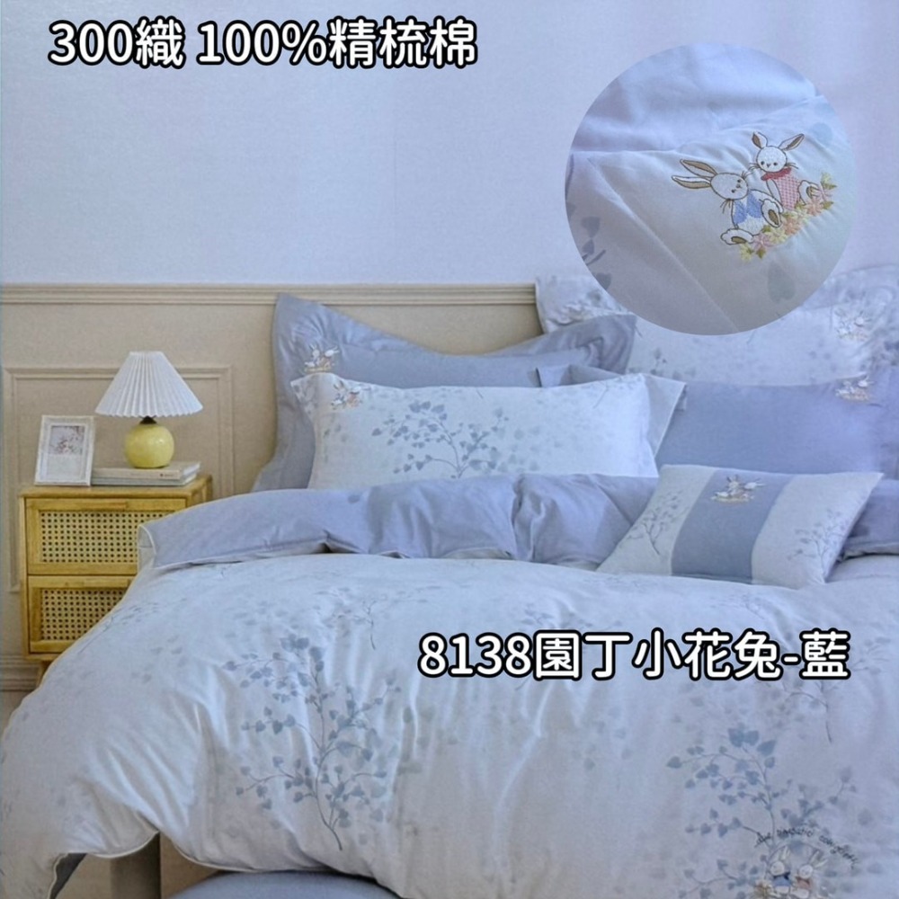 【爽眠工房】雙G 300織精梳棉 五件式床罩組 染印裁切車工全程台灣製造 台灣寢具品牌大廠精緻 特殊尺寸訂做 枕頭套-規格圖4
