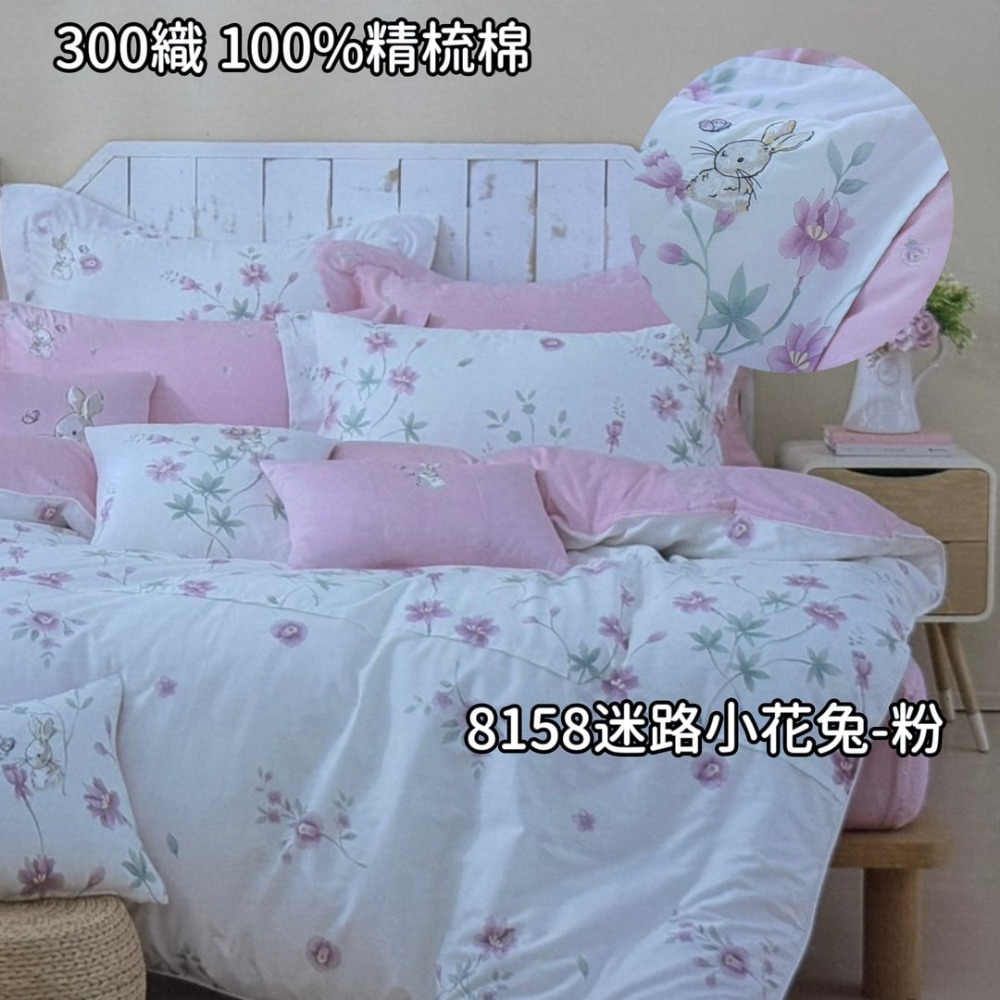 【爽眠工房】雙G 300織精梳棉 五件式床罩組 染印裁切車工全程台灣製造 台灣寢具品牌大廠精緻 特殊尺寸訂做 枕頭套-規格圖4