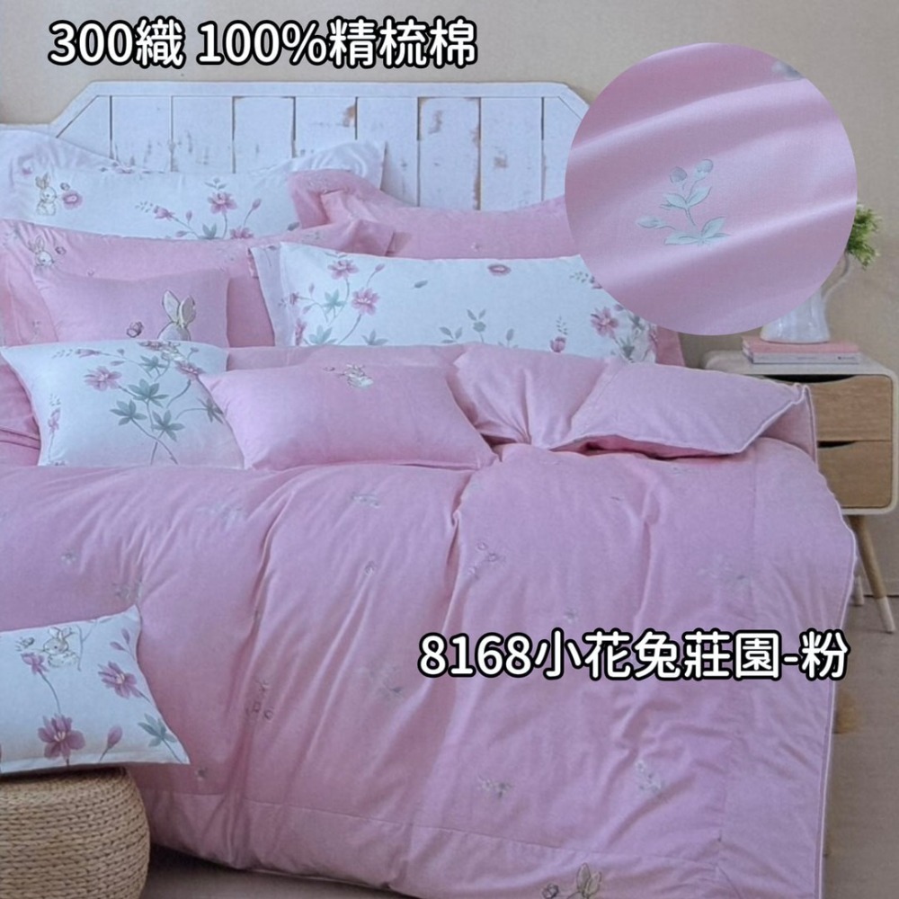 【爽眠工房】雙G 300織精梳棉 五件式床罩組 染印裁切車工全程台灣製造 台灣寢具品牌大廠精緻 特殊尺寸訂做 枕頭套-規格圖4