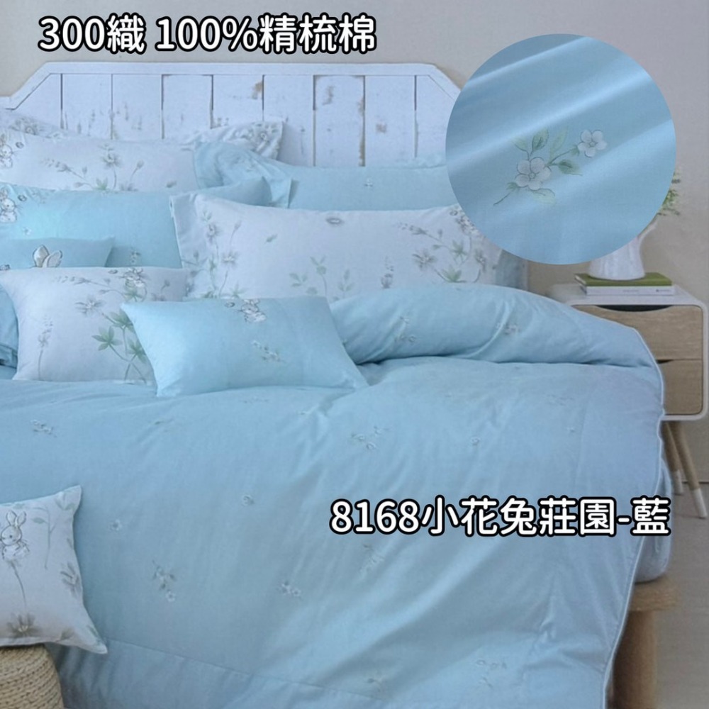 【爽眠工房】雙G 300織精梳棉 五件式床罩組 染印裁切車工全程台灣製造 台灣寢具品牌大廠精緻 特殊尺寸訂做 枕頭套-規格圖4