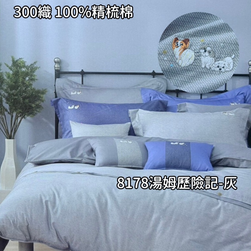 【爽眠工房】雙G 300織精梳棉 五件式床罩組 染印裁切車工全程台灣製造 台灣寢具品牌大廠精緻 特殊尺寸訂做 枕頭套-規格圖4