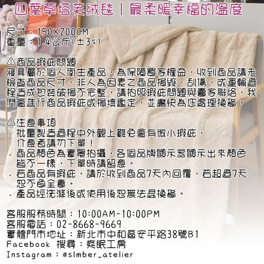 【爽眠工房】四葉草塔芙絨毯｜最柔暖幸福的溫度 羊羔絨毛毯 提花毛毯 塔芙絨毯 沙發毯 午睡毯 毛毯 150x200cm-細節圖3