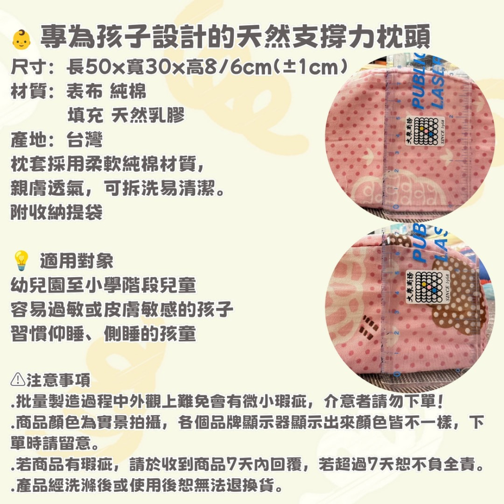 【爽眠工房】⚡兒童乳膠枕⚡12小時出貨 臺灣製造天然兒童乳膠枕頭 枕芯 護頸椎助睡眠 學生枕 小孩枕頭 兒童枕頭-細節圖3
