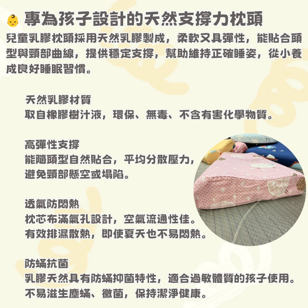 【爽眠工房】⚡兒童乳膠枕⚡12小時出貨 臺灣製造天然兒童乳膠枕頭 枕芯 護頸椎助睡眠 學生枕 小孩枕頭 兒童枕頭-細節圖4