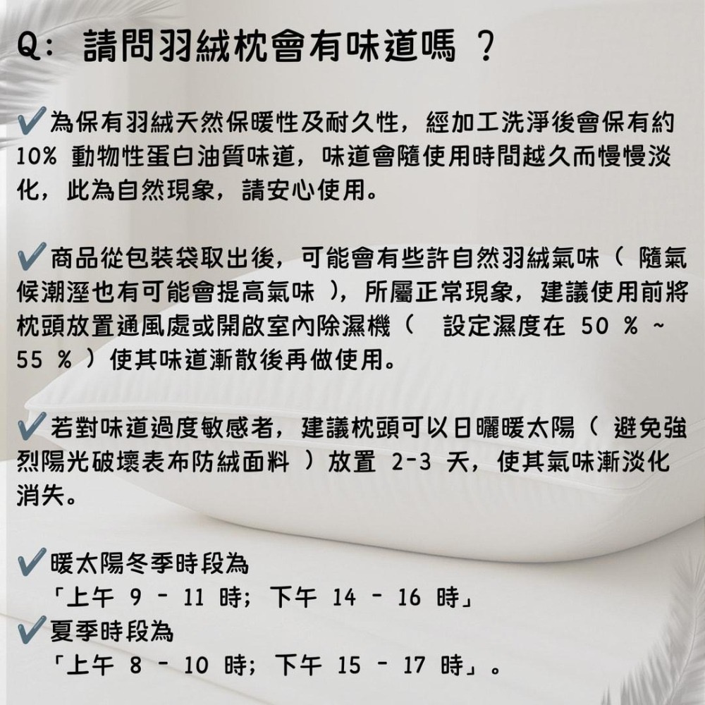 【爽眠工房】80 / 20 完美比例 頂配級白羽絨 立體包邊羽絨枕 100%純棉表布 附贈 臺灣製造 60s天絲枕頭套-細節圖4