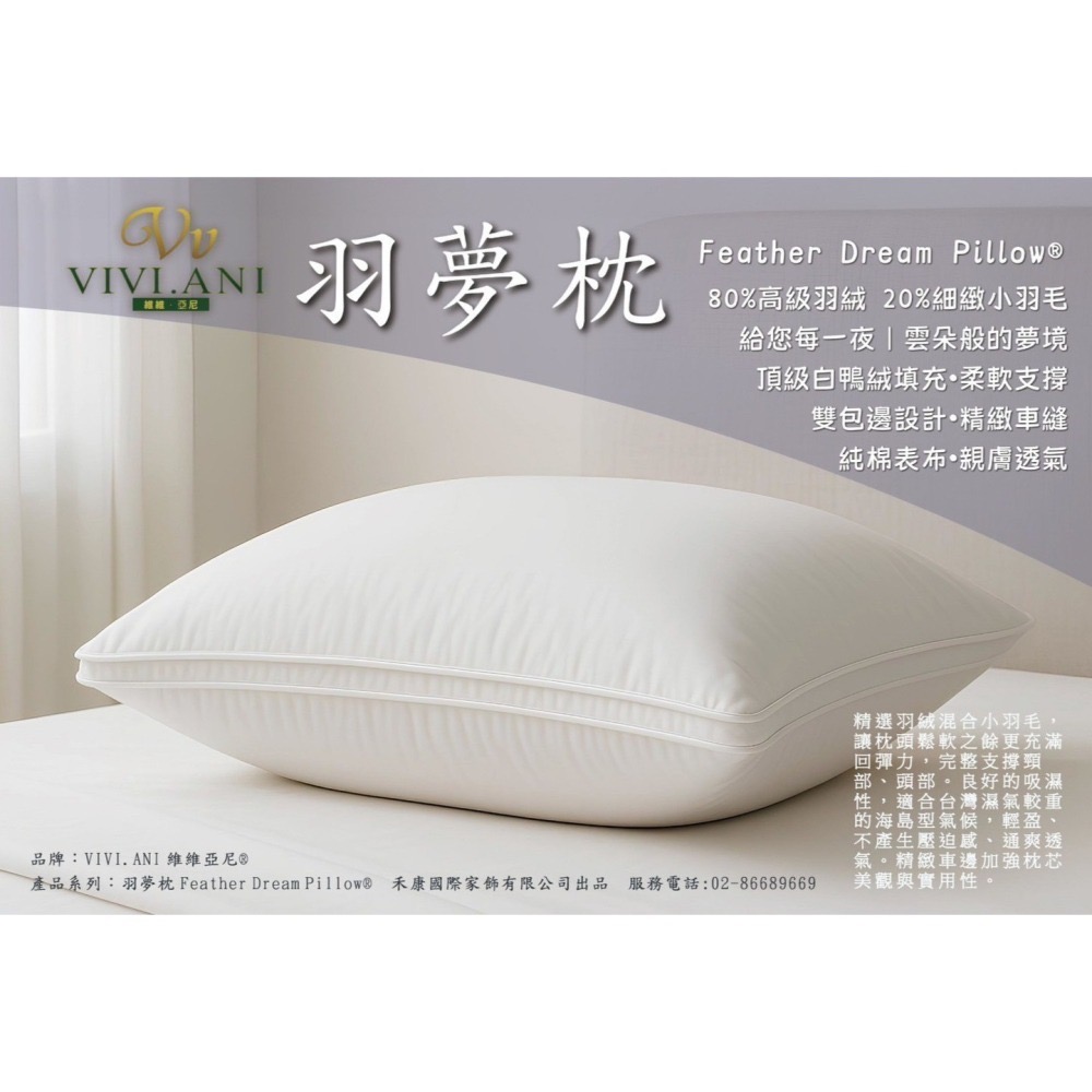 【爽眠工房】80 / 20 完美比例 頂配級白羽絨 立體包邊羽絨枕 100%純棉表布 附贈 臺灣製造 60s天絲枕頭套-細節圖5