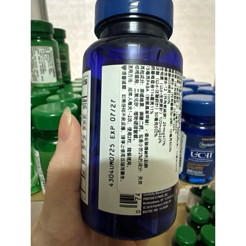 現貨Puritan＇s Pride 普瑞登🇺🇸Complete B維生素B複合物 素食100粒-細節圖4