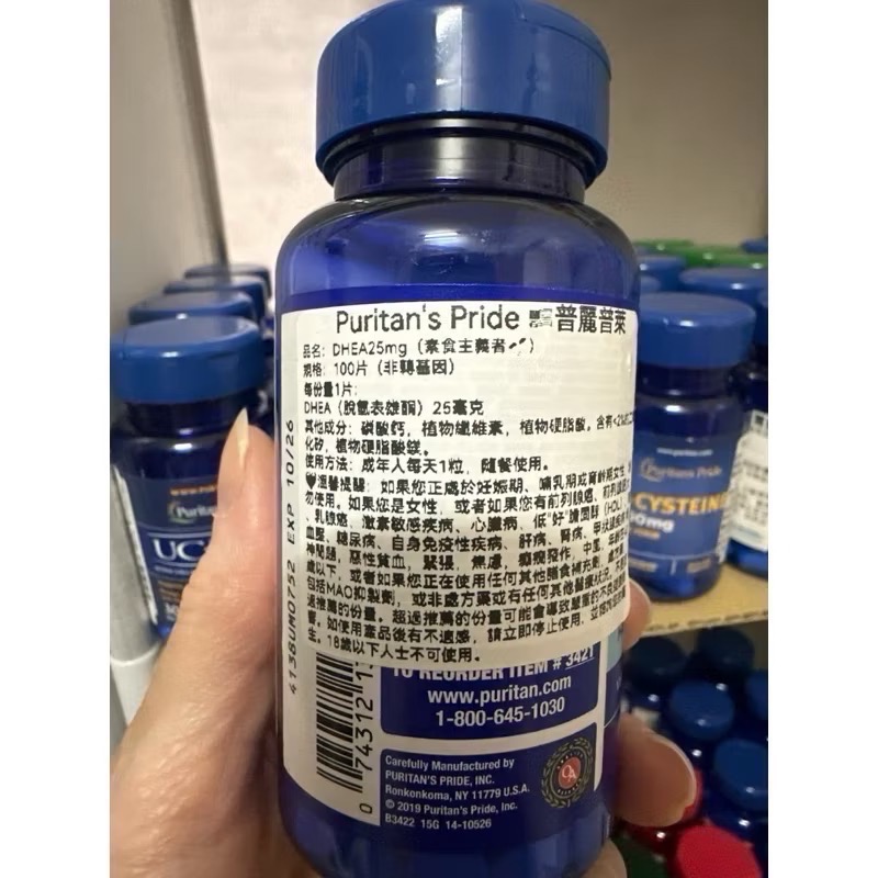 現貨Puritan＇s Pride 🇺🇸普麗普萊/普瑞登💜 DHEA 25mg脫氫表雄酮100錠❤️孕-細節圖4