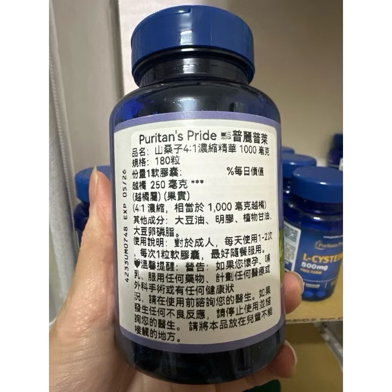 Puritan＇s Pride 🇺🇸普麗普萊 💜山桑子4:1濃縮精華 1000 毫克180粒-細節圖3