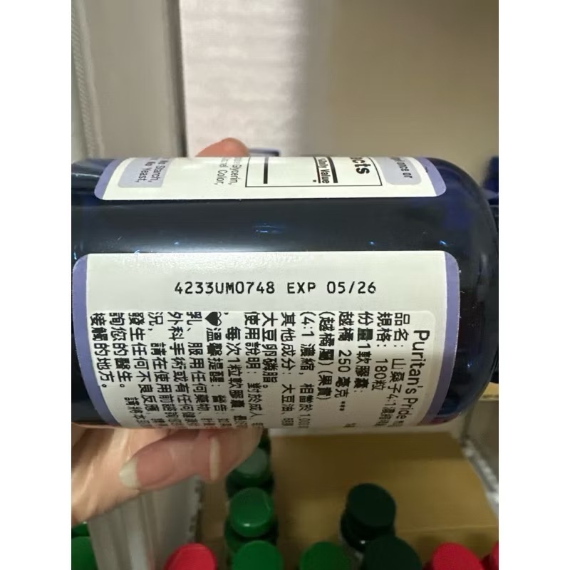 Puritan＇s Pride 🇺🇸普麗普萊 💜山桑子4:1濃縮精華 1000 毫克180粒-細節圖4