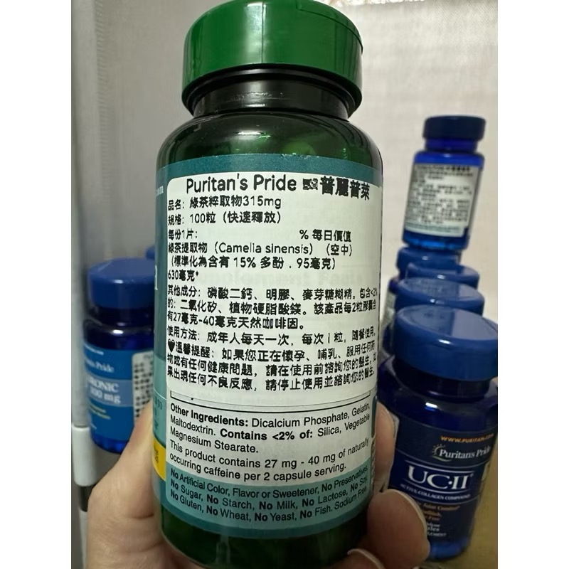 現貨Puritan＇s Pride 🇺🇸普麗普萊💜綠茶粹取物315mg快釋型100粒-細節圖2