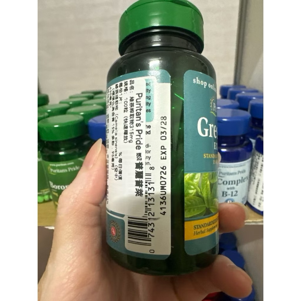 現貨Puritan＇s Pride 🇺🇸普麗普萊💜綠茶粹取物315mg快釋型100粒-細節圖5