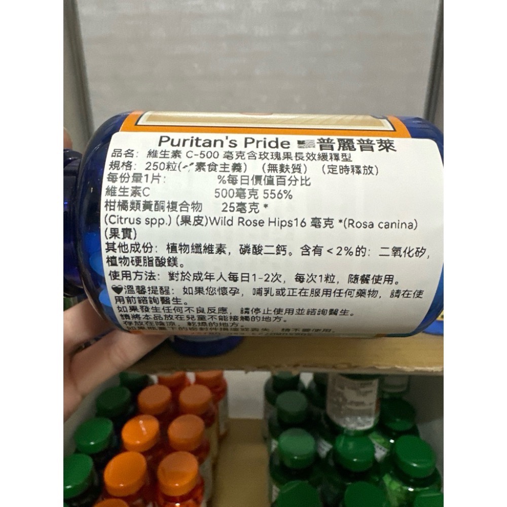 現貨Puritan＇s Pride 🇺🇸普麗普萊💜維生素 C-500 毫克含玫瑰果長效緩釋型 250 錠-細節圖4