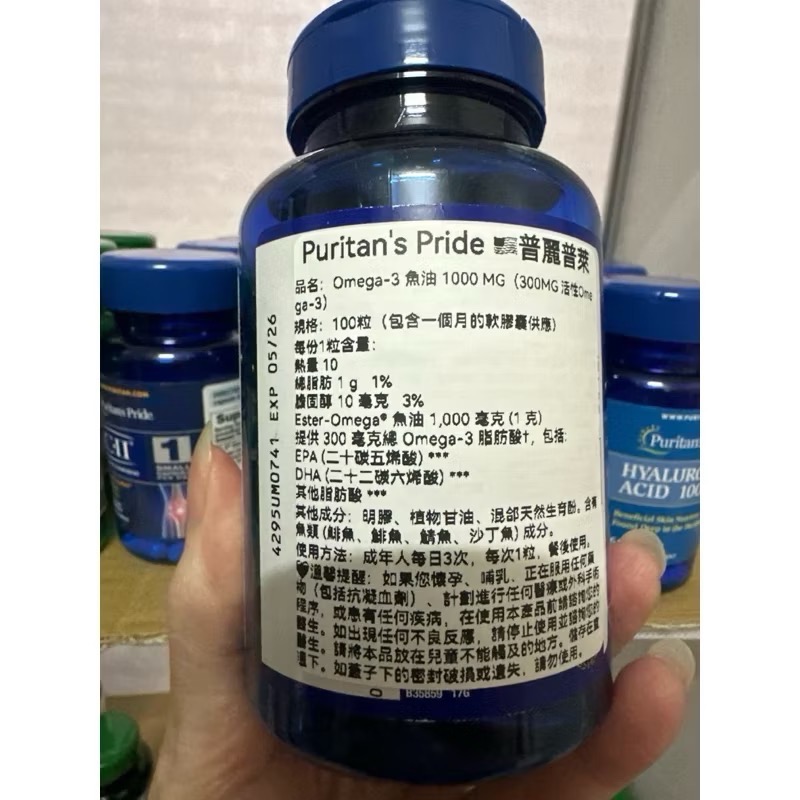 Puritan＇s Pride 🇺🇸普麗普萊💜Omega-3 魚油 1000 MG100粒-細節圖2