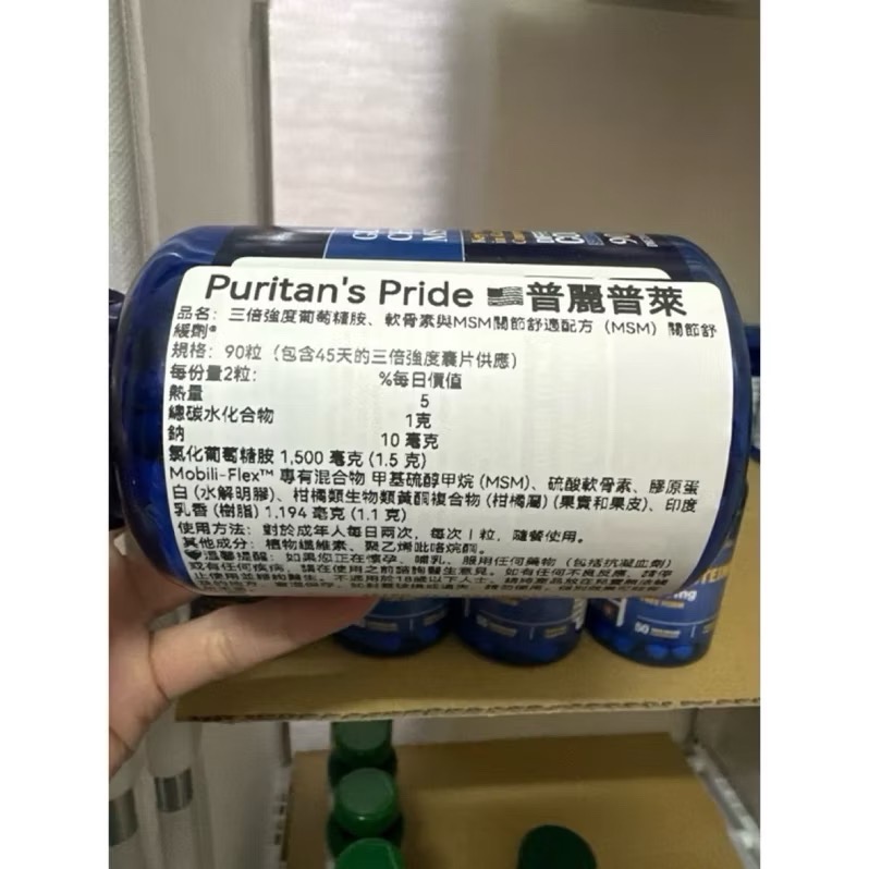Puritan＇s Pride 🇺🇸普麗普萊💜x3葡萄糖胺、軟骨素、MSM® 90錠-細節圖4