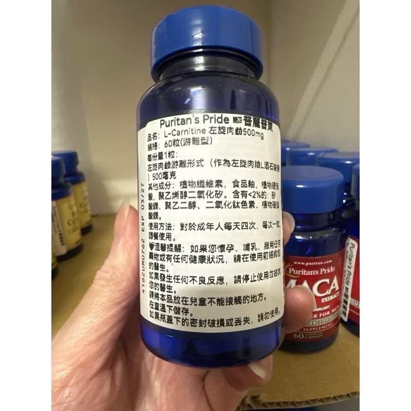 Puritan＇s Pride 🇺🇸普麗普萊💜左旋肉鹼（60 錠）游離型-細節圖2