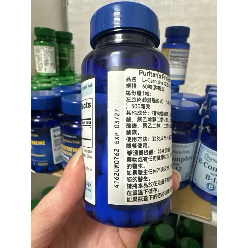 Puritan＇s Pride 🇺🇸普麗普萊💜左旋肉鹼（60 錠）游離型-細節圖4