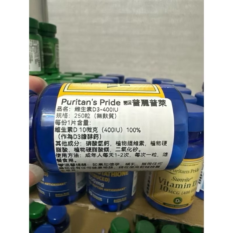 現貨Puritan＇s Pride 🇺🇸普麗普萊/普瑞登💜維生素D3 400 IU 100 粒-細節圖3