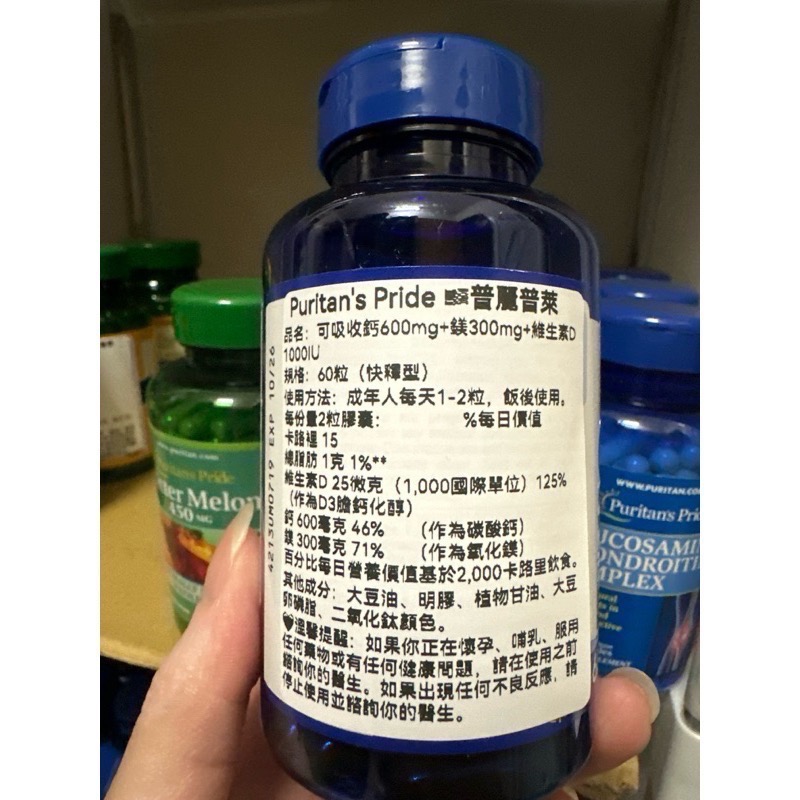 Puritan＇s Pride 🇺🇸普麗普萊💜可吸收鈣+鎂+維生素D（60粒）-細節圖3