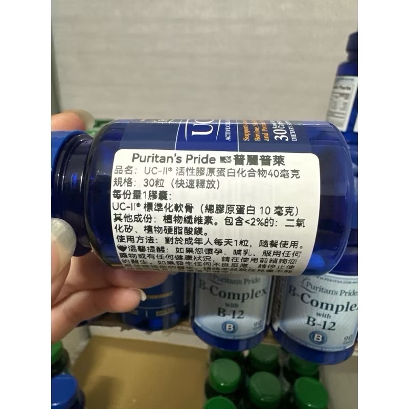 現貨Puritan＇s Pride 🇺🇸普麗普萊💜UC-II® 40 毫克非變性II型活性膠原蛋白30粒-細節圖5
