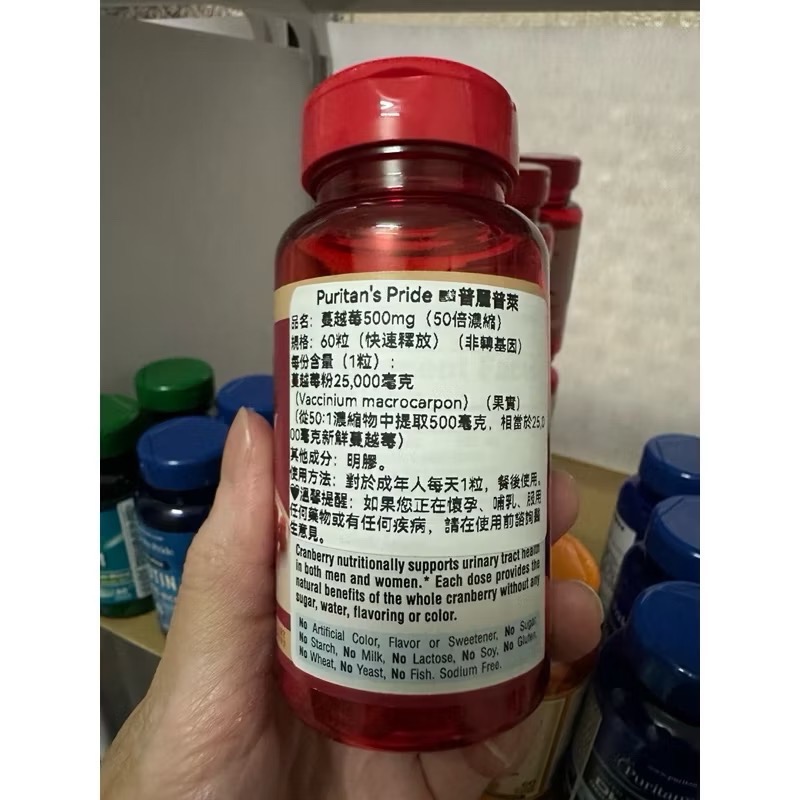 現貨Puritan＇s Pride 🇺🇸普麗普萊💜 50倍濃縮蔓越莓 60顆膠囊 500mg-細節圖2