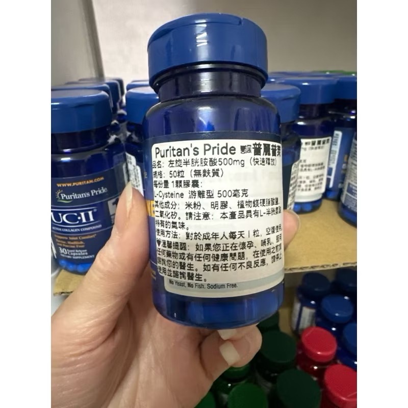 現貨Puritan＇s Pride 🇺🇸 普麗普萊💜L-Cysteine 左旋半胱胺酸 500 MG-細節圖2