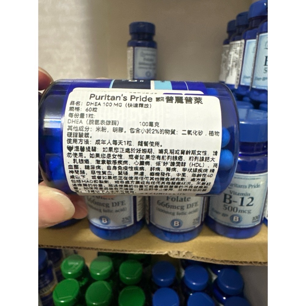 現貨Puritan＇s Pride 🇺🇸普麗普萊💜 DHEA （脫氫表雄酮）100 MG快釋型（60粒）-細節圖4