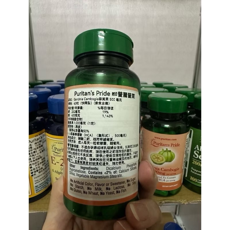 短效現貨Puritan＇s Pride 🇺🇸普麗普萊💜Garcinia Cambogia藤黃果 500 毫克-細節圖2