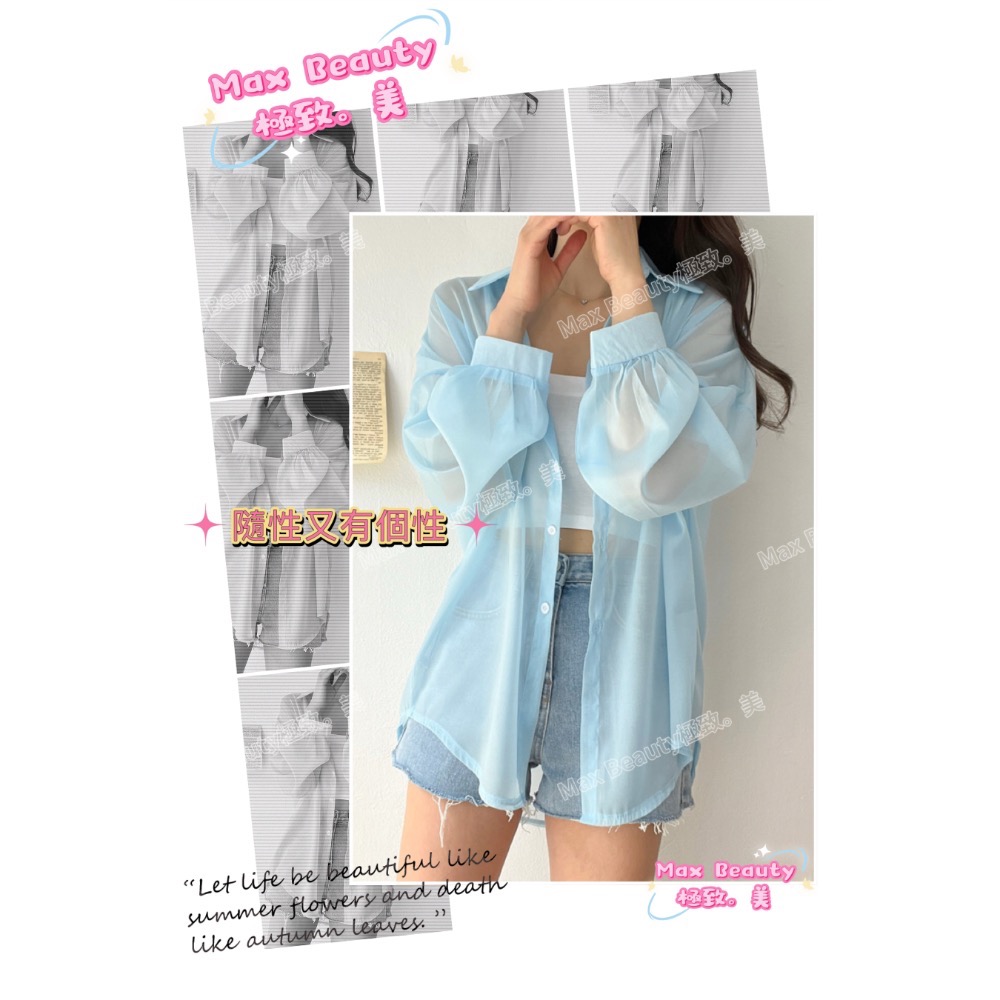 MaxBeauty極致。美 珠光雪紡衫 襯衫 薄 珠光 物理性防曬 修飾 性感 夏日必備 輕便 涼爽  機車 罩衫C75-細節圖3