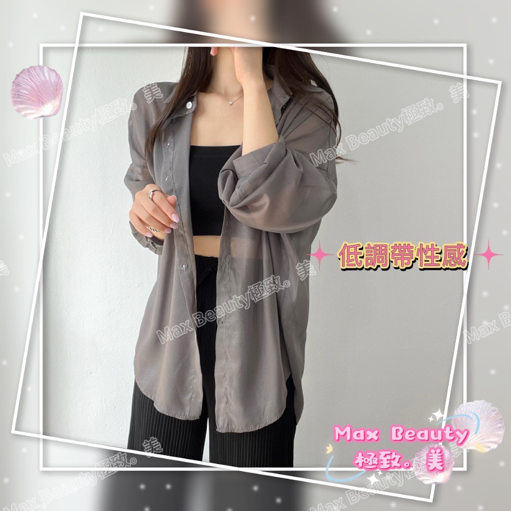 MaxBeauty極致。美 珠光雪紡衫 襯衫 薄 珠光 物理性防曬 修飾 性感 夏日必備 輕便 涼爽  機車 罩衫C75-規格圖11