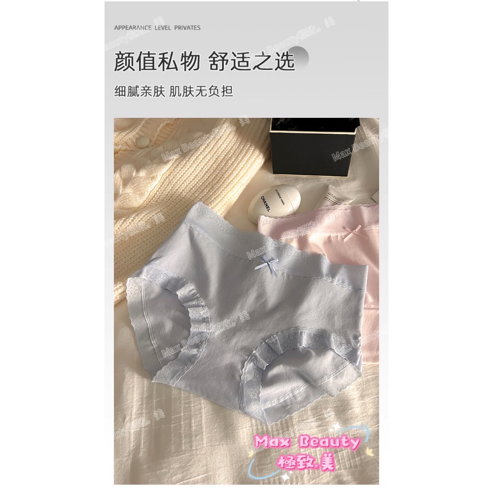 MaxBeauty 極致。美 桑蠶絲內褲 日系蝴蝶結 聚乳酸 7A桑蠶絲抑菌 可愛 彈性好 包覆感 純棉 中腰不勒J41-細節圖3