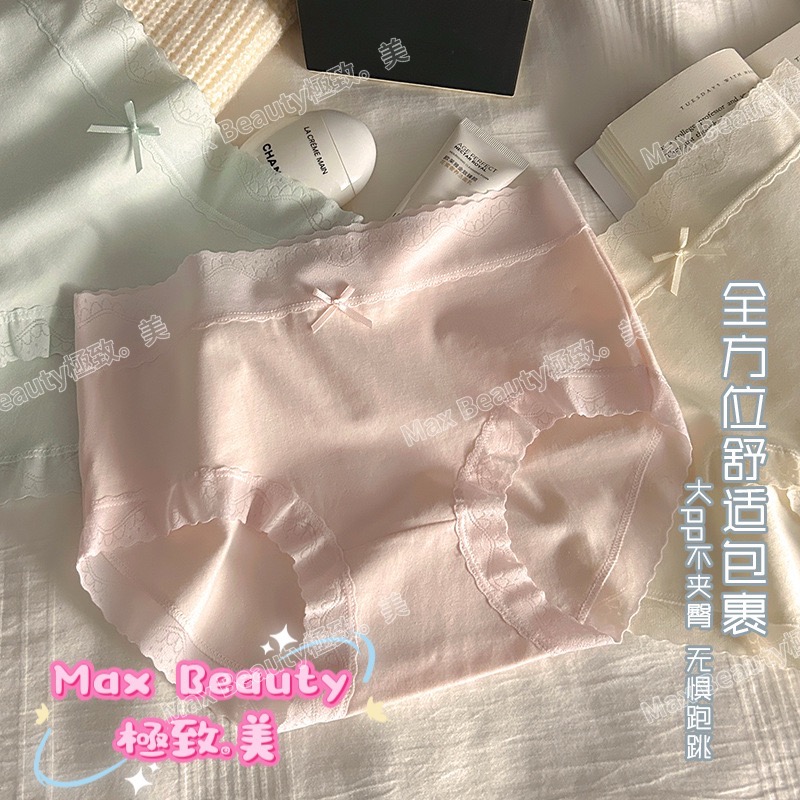 MaxBeauty 極致。美 桑蠶絲內褲 日系蝴蝶結 聚乳酸 7A桑蠶絲抑菌 可愛 彈性好 包覆感 純棉 中腰不勒J41-細節圖5