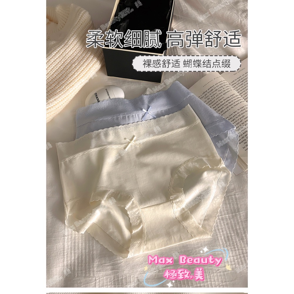 MaxBeauty 極致。美 桑蠶絲內褲 日系蝴蝶結 聚乳酸 7A桑蠶絲抑菌 可愛 彈性好 包覆感 純棉 中腰不勒J41-細節圖9