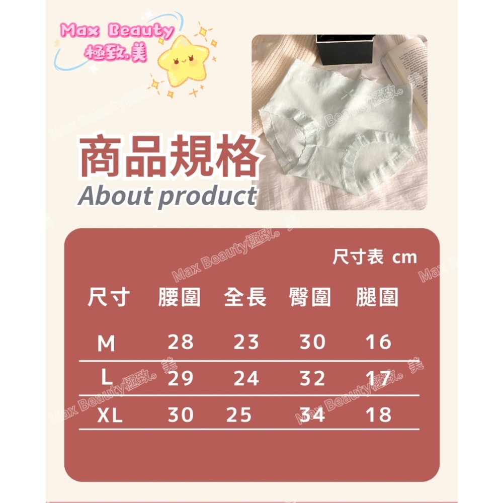 MaxBeauty 極致。美 桑蠶絲內褲 日系蝴蝶結 聚乳酸 7A桑蠶絲抑菌 可愛 彈性好 包覆感 純棉 中腰不勒J41-細節圖11