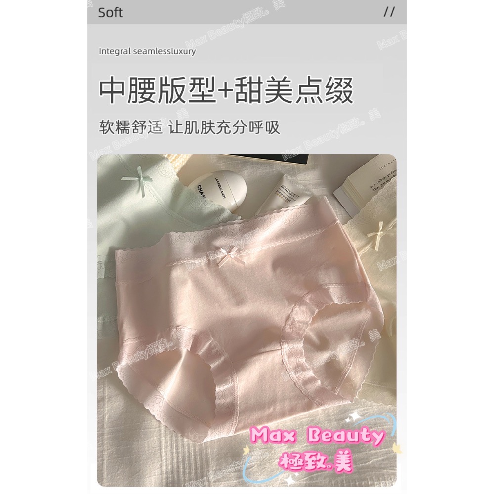 MaxBeauty 極致。美 桑蠶絲內褲 日系蝴蝶結 聚乳酸 7A桑蠶絲抑菌 可愛 彈性好 包覆感 純棉 中腰不勒J41-規格圖11