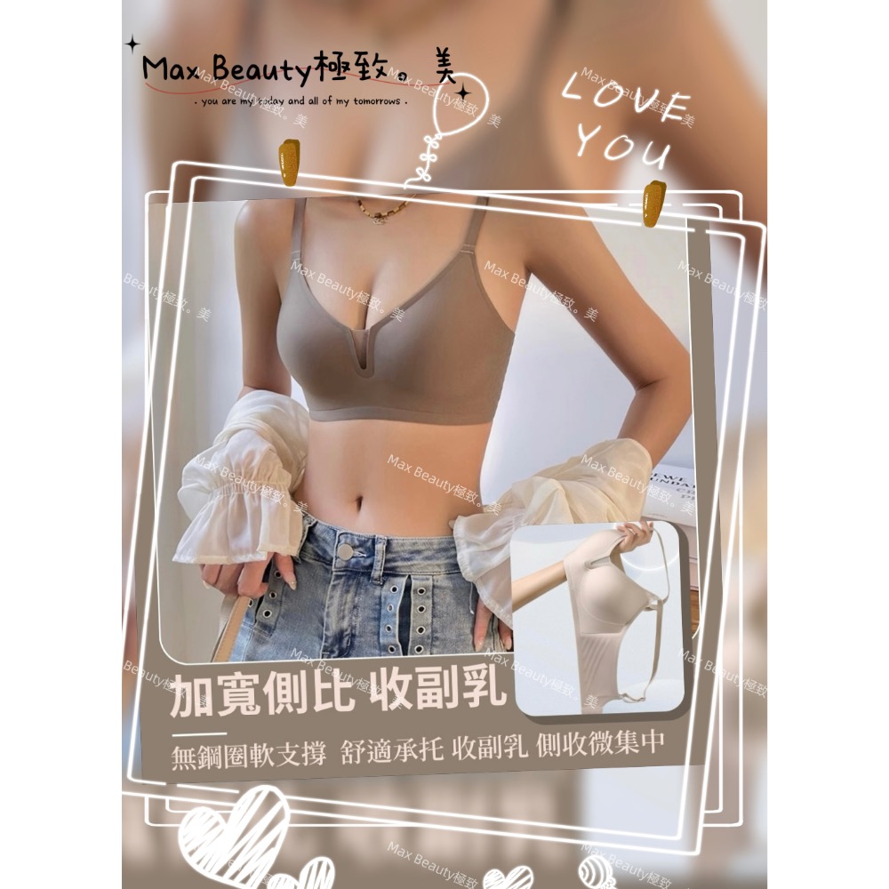 MaxBeauty 極致。美 雲朵無痕聚攏內衣 女生 側邊加寬 果膠條 包覆 副乳 無鋼圈 不勒 集中托高  運動A18-細節圖2