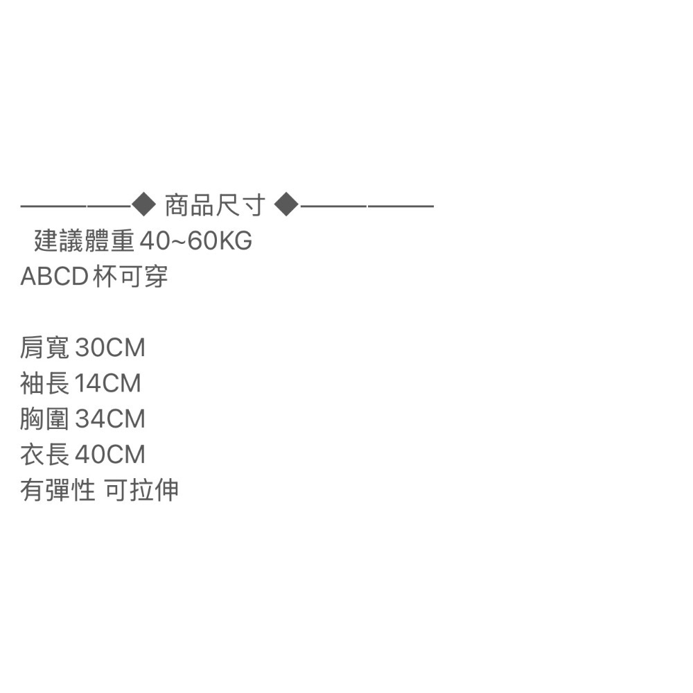 MaxBeauty 極致。美 自帶杯墊方領短袖上衣 高彈力 高質感 棉 百搭 挺版 性感鎖骨 BRATOP免穿內衣Z49-細節圖7