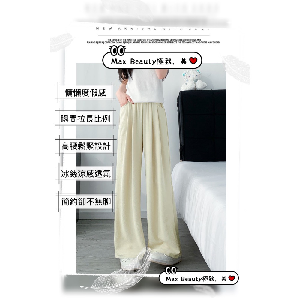 Max Beauty 極致。美 冰絲山本褲 闊腿褲 視覺增高 顯瘦 口袋 彈力 高腰 拖地褲 防曬 好搭 不易變形M17-細節圖2