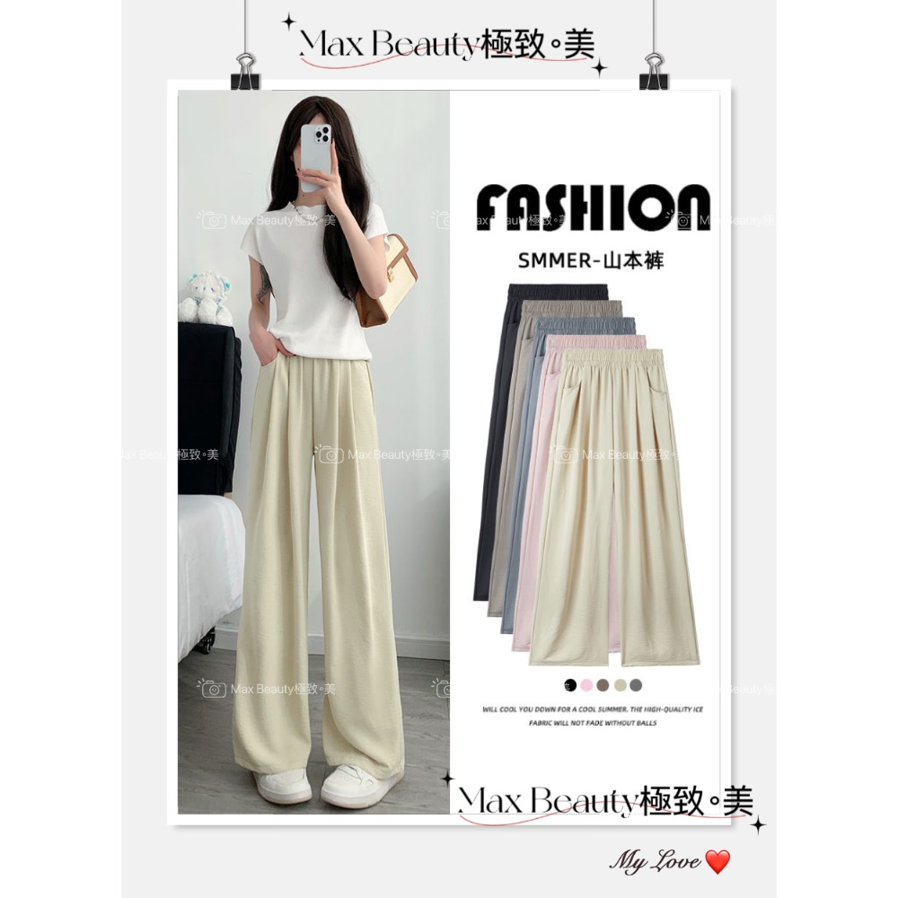 Max Beauty 極致。美 冰絲山本褲 闊腿褲 視覺增高 顯瘦 口袋 彈力 高腰 拖地褲 防曬 好搭 不易變形M17-規格圖11