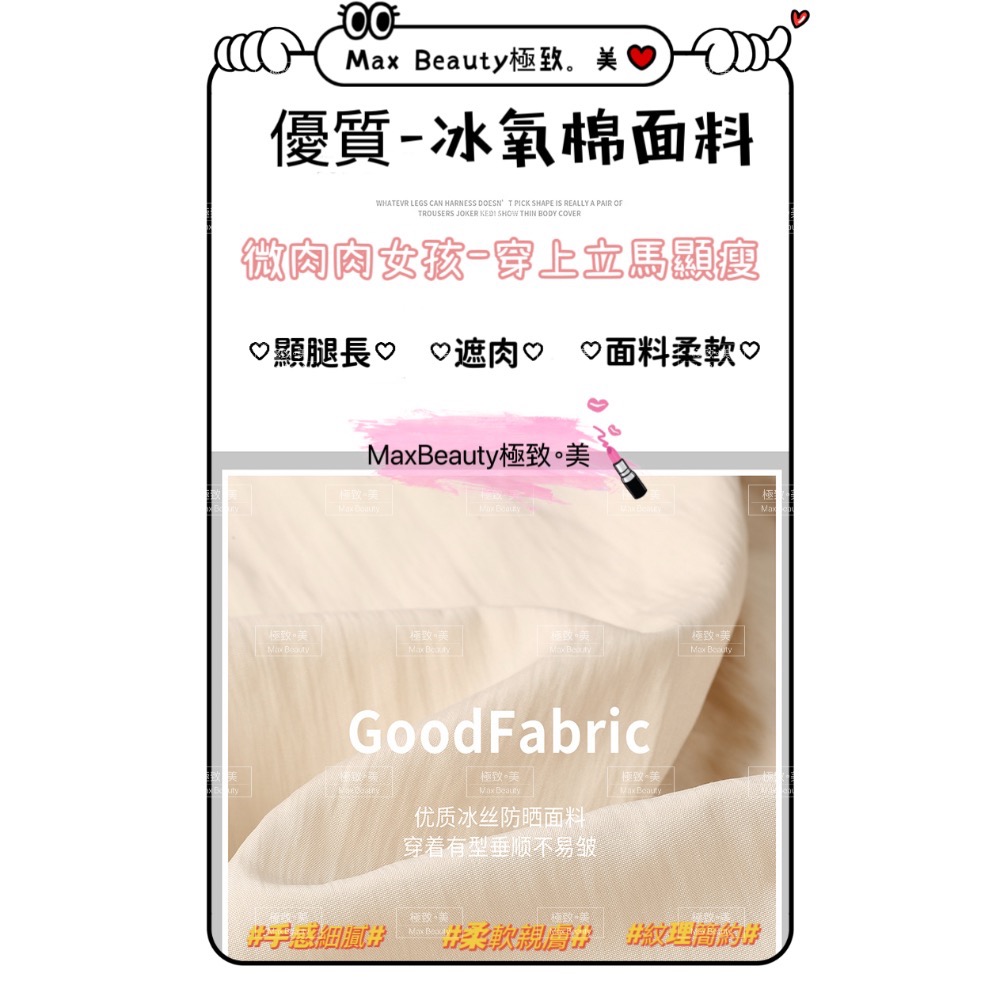 Max Beauty極致。美 涼感山本褲裙 寬版 不易皺 顯瘦 延伸比例 柔軟 修飾下半身 冰絲 9分褲 日系M48-細節圖3