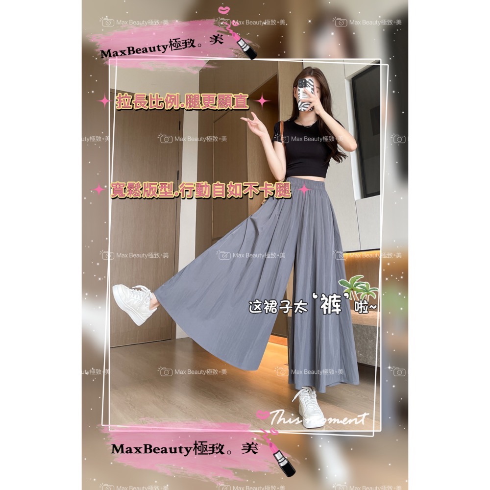 Max Beauty極致。美 涼感山本褲裙 寬版 不易皺 顯瘦 延伸比例 柔軟 修飾下半身 冰絲 9分褲 日系M48-細節圖4