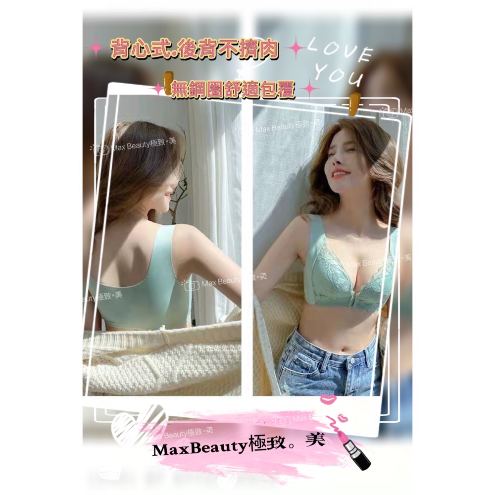 Max Beauty極致。美  前扣式專櫃級調整型內衣 蕾絲 寬肩帶 大尺碼 背心式 無鋼圈 運動 側邊加高 包覆A36-細節圖3