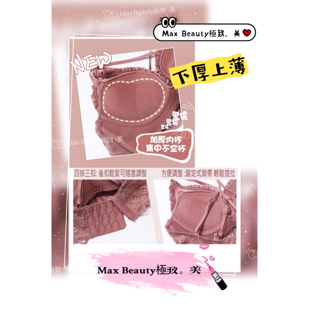 Max Beauty極致。美 特級厚3CM饅頭杯內衣 無鋼圈 小胸神器 低脊心 美背性感辣妹 爆乳 集中托高 蕾絲A27-細節圖2