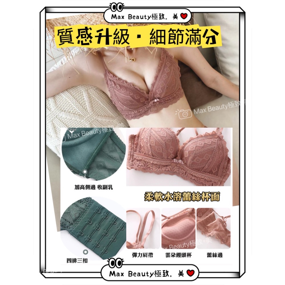 Max Beauty極致。美 特級厚3CM饅頭杯內衣 無鋼圈 小胸神器 低脊心 美背性感辣妹 爆乳 集中托高 蕾絲A27-細節圖3