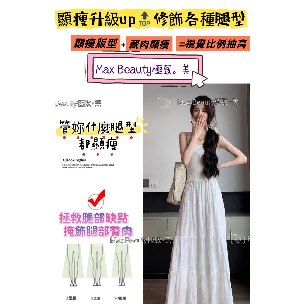 Max Beauty極致。美 氣質澎澎蛋糕裙 層次感 顯比例 修長 簡約 百搭 藏肉 韓系 垂墜 半身裙 過膝裙 M52-細節圖2