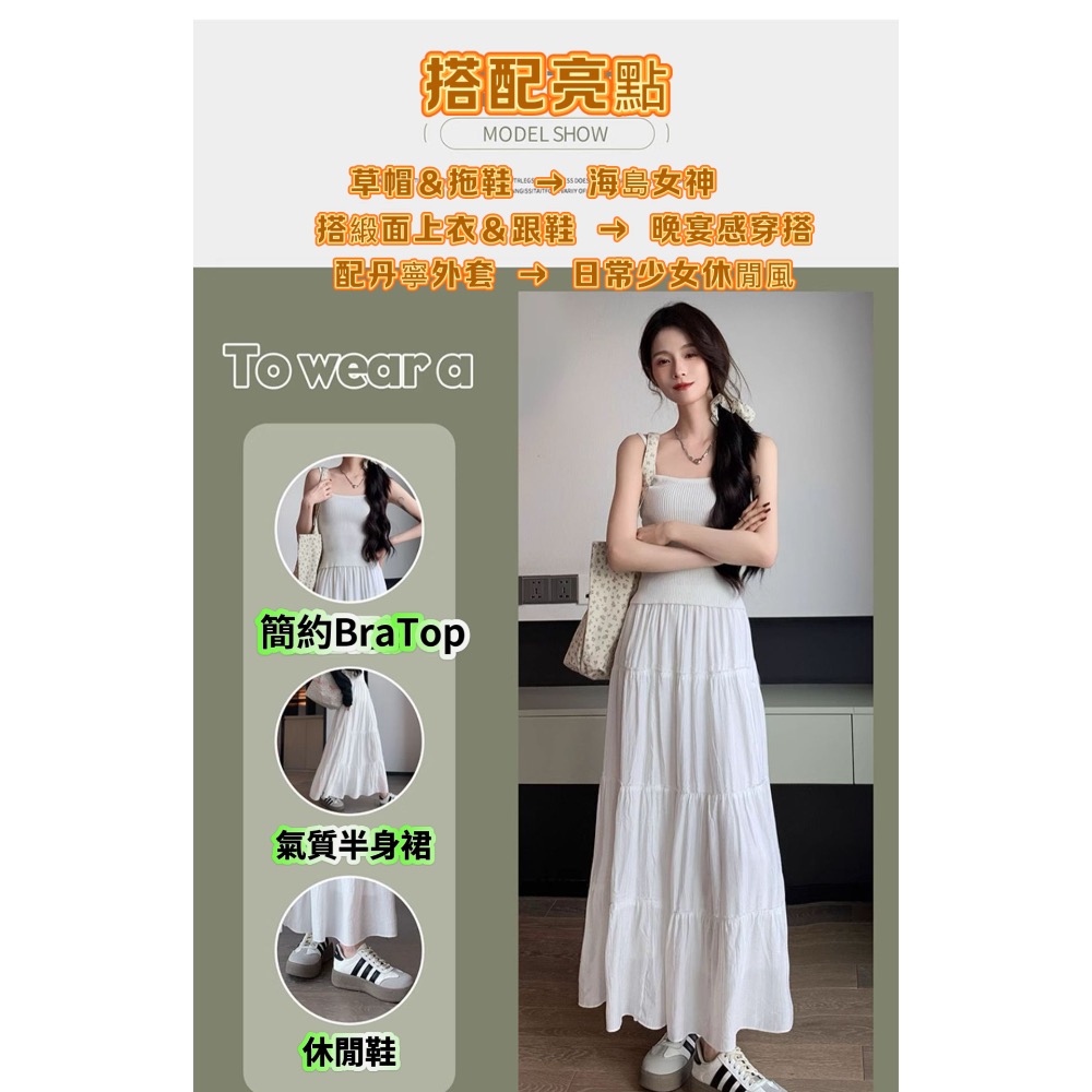 Max Beauty極致。美 氣質澎澎蛋糕裙 層次感 顯比例 修長 簡約 百搭 藏肉 韓系 垂墜 半身裙 過膝裙 M52-細節圖3
