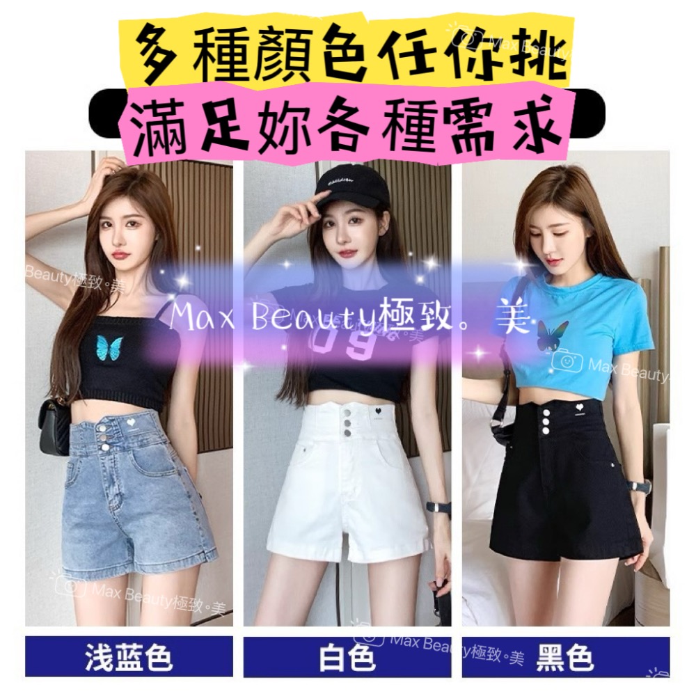 Max Beauty極致。美 超高腰排扣後交叉牛仔短褲 包覆贅肉 背交叉 立體剪裁 顯瘦翹臀 拉長比例 單寧 收腹M20-細節圖7