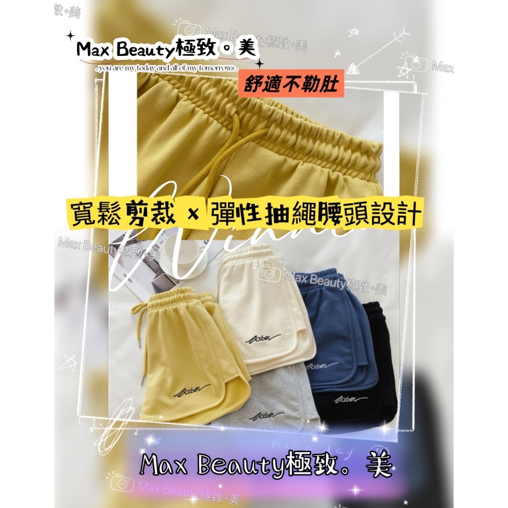 Max Beauty極致。美 字母刺繡休閒短褲 鬆緊 棉抽繩 運動 約會 踏青 夏日 性感 真理褲 顯瘦 居家 M51-細節圖2