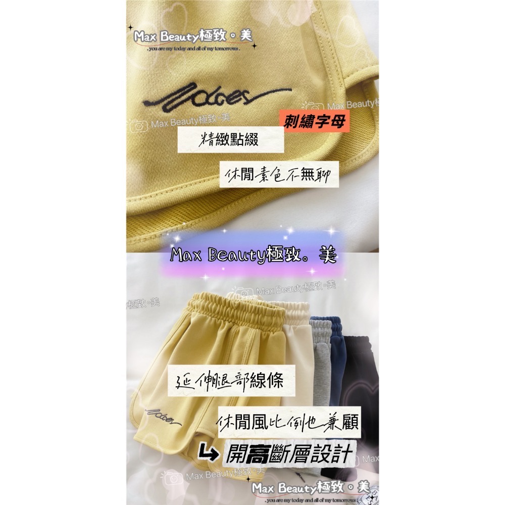 Max Beauty極致。美 字母刺繡休閒短褲 鬆緊 棉抽繩 運動 約會 踏青 夏日 性感 真理褲 顯瘦 居家 M51-細節圖3
