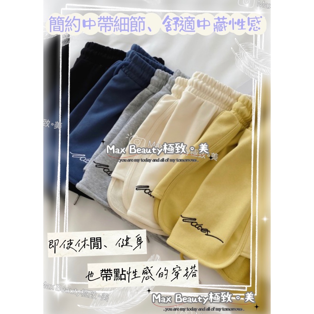 Max Beauty極致。美 字母刺繡休閒短褲 鬆緊 棉抽繩 運動 約會 踏青 夏日 性感 真理褲 顯瘦 居家 M51-細節圖4
